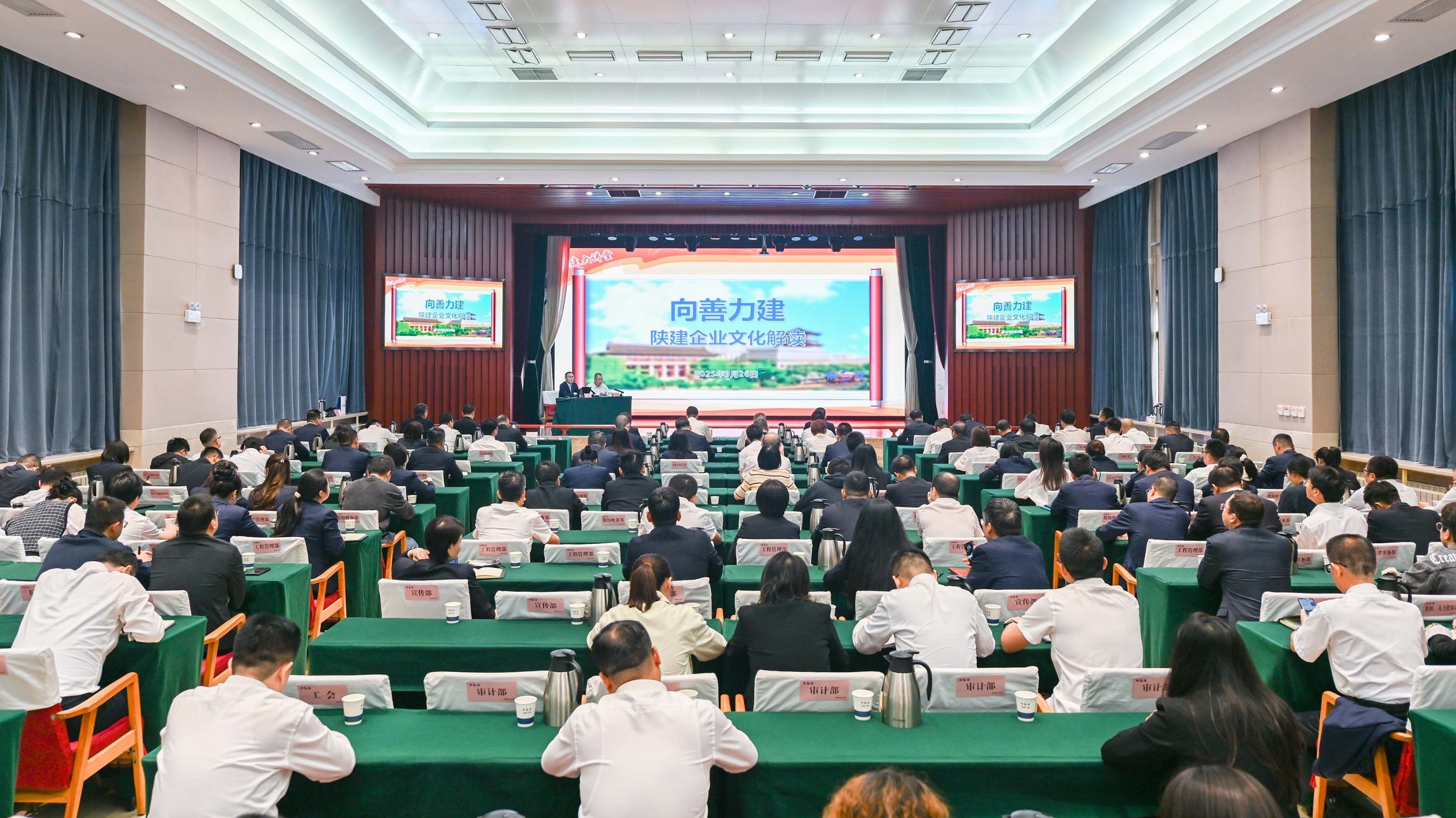 文化引領(lǐng)，力建未來——中大咨詢助力陜建集團企業(yè)文化再升級